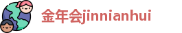 金年会jinnianhui